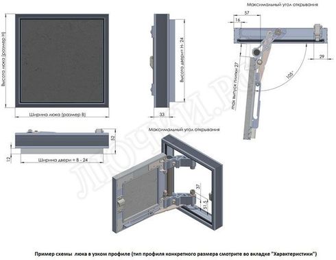 Люк под плитку Секрет 3.0 200*550 Люк под плитку Секрет 3.0 200*550