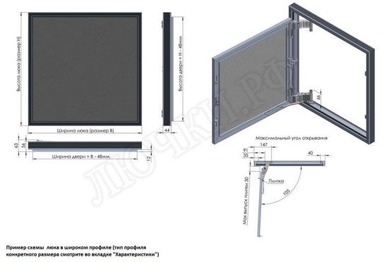 Люк под плитку Секрет 3.0 200*550 Люк под плитку Секрет 3.0 200*550
