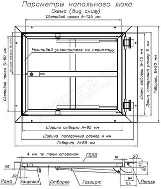 Напольный люк Невидимка-бюджет 700*600 Напольный люк Невидимка-бюджет 700*600
