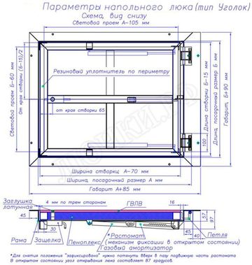 Самоподъемный Невидимка уголок 700*1000, утепленный Самоподъемный Невидимка уголок 700*1000, утепленный